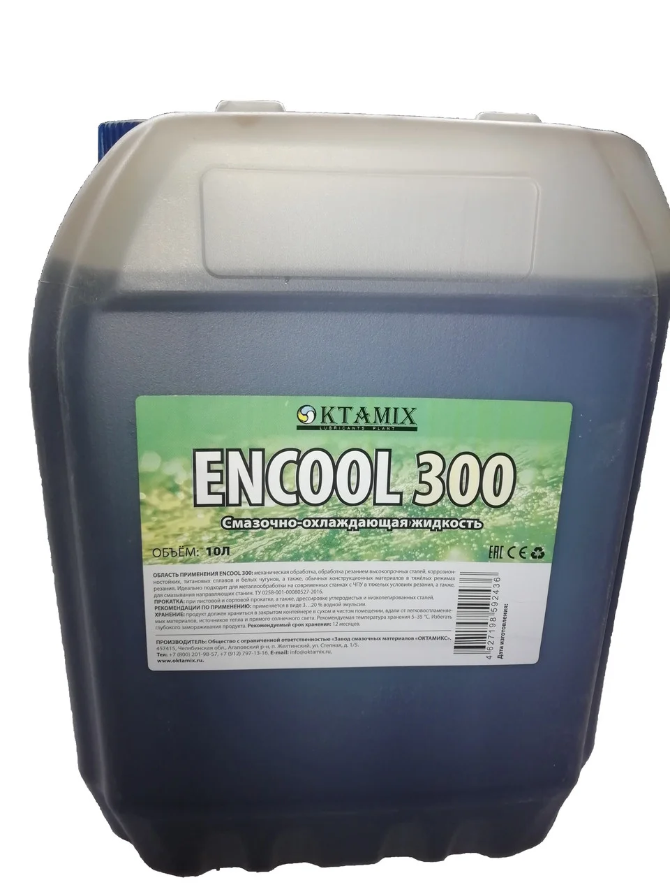 Смазочно-охлаждающая жидкость Oktamix encool 300 Изображение